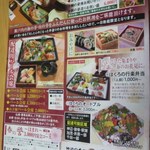 神辺の台所 ほくろ - ぷれすしーど厳選　グルメガイドより