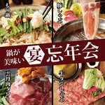 お忍び個室居酒屋 おとずれ 仙台駅前店