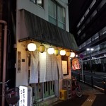 Tachinomi Kona - 外観。