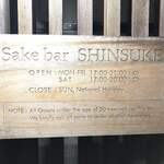 Shinsuke - 