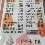 久美浜温泉 湯元館 - 飲み物メニュー