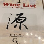 Yakiniku Gen - 