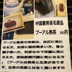四川麻辣麺 雪家 - 