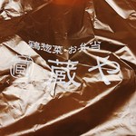 Kuraya - 外装袋