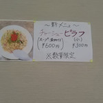 中華そば 天龍 - 