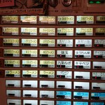 横浜家系らーめん 武術家 - 券売機