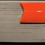 レフェルヴェソンス - 