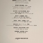 レフェルヴェソンス - 