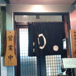 Yanagibashi - 暖簾