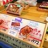 ドライブインいとう豚丼名人 新千歳空港店