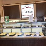 大沼製菓 - 店内