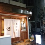 ハチイチホルモン - お腹いっぱいで幸せ～
フレンドリーな店員さんとおいしいお肉♪
ここは、またぜひきてみたいと思えたお店でした。
ごちそうさまでした！