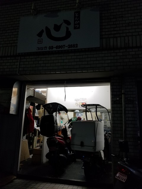 とんかつ 心 池袋店 トンカツココロ 北池袋 弁当 ネット予約可 食べログ とんかつ 心 池袋店 トンカツココロ 北池袋 弁当 ネット予約可 食べログ