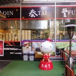 Din Tai Fung - 鼎泰豊　ワールドスクエア店