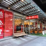 Din Tai Fung - 鼎泰豊　ワールドスクエア店