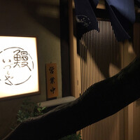 日本橋いづもや - 