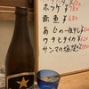 家庭料理 居酒屋 元気