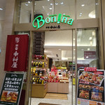 新宿中村屋 Bonna - 