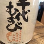 未来日本酒店 - 