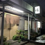小さな居酒屋畦 畦 - 外観