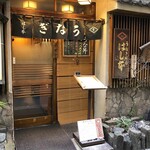 鰻はし本 - お店