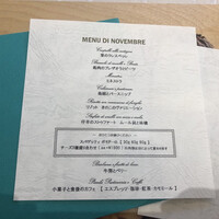 クイントカント - メニュー