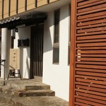 唐人やかた - 