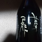 鳳鳴酒造　ほろ酔い城下蔵 - 