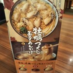 丸亀製麺 - 