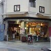 名物かまど 高松店