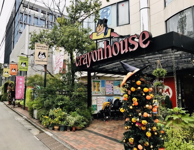 クレヨンハウス Crayonhouse 表参道 その他 食べログ クレヨンハウス Crayonhouse 表参道 その他 食べログ