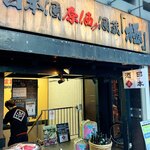 日本酒原価酒蔵「極」 - 