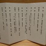 おにく 花柳 - メニュー