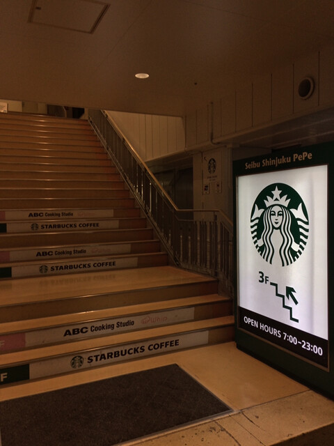 西武新宿線新宿駅改札横 Pepeの中のスターバックス By クロドベーズ スターバックス コーヒー 西武新宿pepe店 Starbucks Coffee 西武新宿 カフェ 食べログ