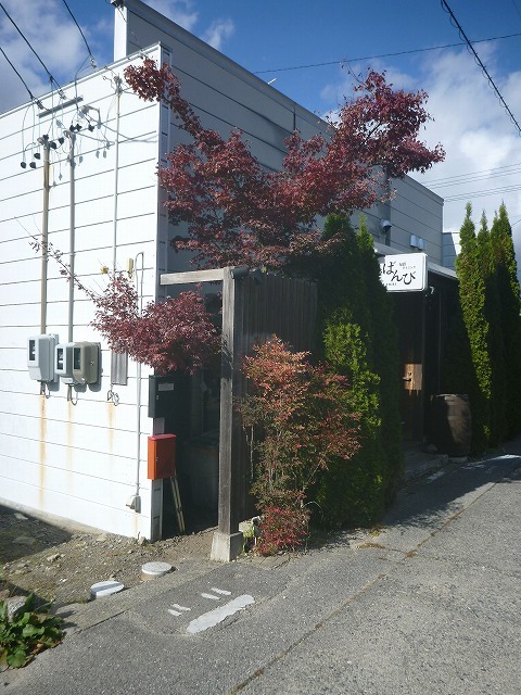旬彩ダイニング ばんび 居酒屋 長野県白馬 大町 0263 88 8155 の