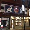 本格タイ料理バル プアン 渋谷店