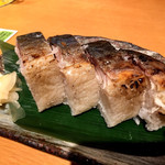 土佐清水ワールド - 焼き鯖寿司