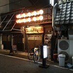 焼きとん にっしゃん - 来ました！