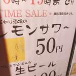 たんや もも瀬 - 外看板