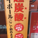 たんや もも瀬 - 外看板