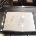鮨 最上 - 外から見えるメニュー表【令和元年11月18日撮影】