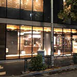 鮨 最上 西麻布 - 外観①【令和元年11月18日撮影】