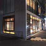 鮨 最上 - 外観②【令和元年11月18日撮影】