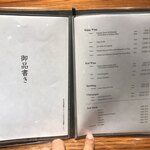 鮨 最上 - 英語メニュー②【令和元年11月18日撮影】