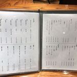 鮨 最上 - ドリンクメニュー①【令和元年11月18日撮影】