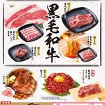 牛角食べ放題専門店 - 