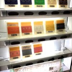 ういーん - 食券がﾌﾟﾗ板ﾀｲﾌﾟの稀有な券売機