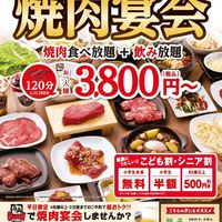 牛角ビュッフェ 北本ヘイワールド店 鴻巣 焼肉 食べログ