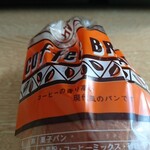 ガトー ナカヤ - コーヒーパン。底にはみ出たコーヒーの焼けた感じが最高！