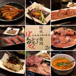 炭火焼肉 ほんけぜろ  中目黒 - 